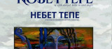 NÖBETTEPE / NEBET TEPE - YENİ BİR  DERGİ